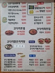 등대양푼이동태찌게 | 이열치열옛날양푼이동태찌개 대구지사