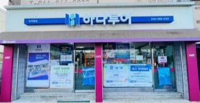 (합)두리항공여행사 | 하나투어 두리항공여행사