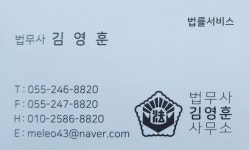 김경훈법무사사무소 | 법무사김영훈사무소
