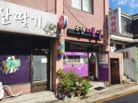 신세대머리방 - 영암군 | 스잔미용실