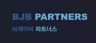 포엑스비파트너스 | 비제이비파트너스