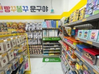 빵꾸똥꾸문구야역삼 - 영등포구 당산로 42 | 빵꾸똥꾸문구야 아산탕정점