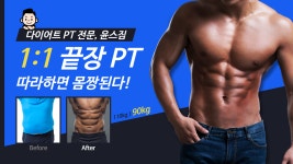 윤스헬스앤뷰티크(Yun's Health&Beautique) | 윤스짐 헬스&PT