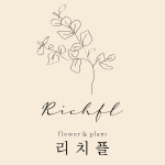 리치플