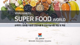 주식회사 엘아모르헬스케어(ELAMOR HEALTH CARE Inc.) | 엘아모르헬스케어