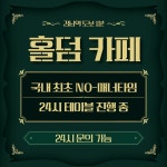 탑스홀덤토너먼트카페 - 서산시 성연2로 6-16 | 홀덤카페