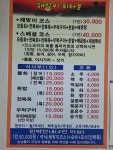 해맞이회타운
