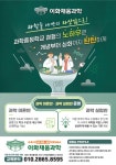 이화채움과학교습소