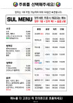 앤츠뮤직타운광안리점 | 엔츠노래타운