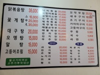 등대포차