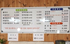 우리집으로 국수