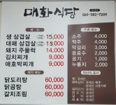 매화골숯불식당 | 매화식당