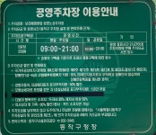 보라매병원앞노상공영주차장