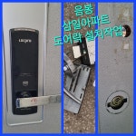 한길열쇠.천안24시출장열쇠 | 천안금강열쇠 긴급출장수리