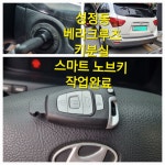 한길열쇠.천안24시출장열쇠 | 천안금강열쇠 긴급출장수리