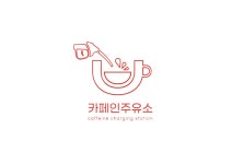 건성유업상무주유소 | 카페인주유소