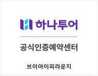 부성브이아이피투어 | 하나투어 브이아이피라운지