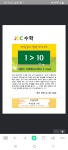 제이디씨수학교습소 | JDC수학교습소