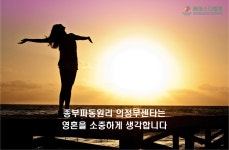 종부테라피광산센터 | 종부테라피
