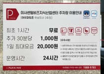미사센텀비즈지식산업센터관리단