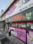 구피샵봉덕점 | 구피샵 봉덕점
