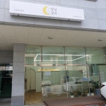 부자집떡방아 | 달님떡방아
