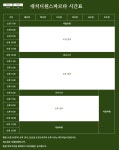 대치디원스파르타독학재수학원 | 대치디원스파르타 독학재수학원 구리본원점