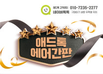 애드톡