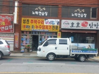 성진설비