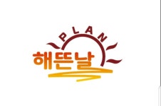 정원식품 해뜬날 | 해뜬날 플랜