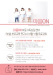 온리상담실가족치료및미술치료 | 마음ON아동가족상담센터