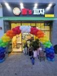 몽'sshop | 몽's피자 서재점