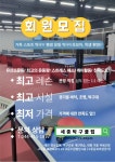 세종탁구클럽