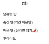 와삭통통 제천점 | 와삭통통 산본점