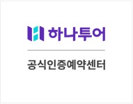 교차로투어컴(유) | 하나투어 더컴여행사