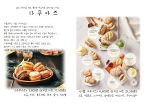 구제나라아이꼬야 | 아꼬아