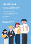 공주EM아카데미학원 | DW아카데미학원