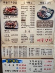 해물천지도소매 | 해물천지