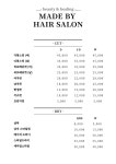 바이은헤어살롱 | 메이드바이헤어살롱 수원화서점