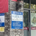 하우스디어반라파예트 주차장
