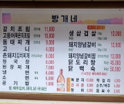 빵개네