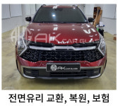글라스틴트아주점 | 에이케이 자동차유리 글라스틴트 화정점