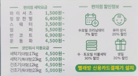 태평2차상가(세탁소) | 크린토피아 코인워시 대전태평삼부1차점