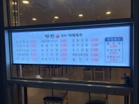 코레일유통(주)서편맞이방 광명역점 | 면앤면 추억의 가락국수 코레일유통 광명역