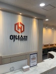 아너스영어학원