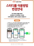 시스 스터디카페 서대문은평센터