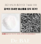 미소뉴스킨관리판매 | 미소로에스테틱