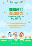 콩나무에이비에이 | 콩나무아트힐링센터