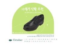 혹달린신발충북총판 | 신광준의 혹달린신발 목동센터