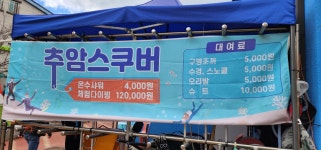 추암다이브랜드